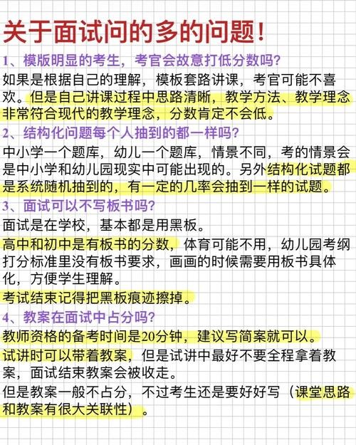 幼儿面试考官问的问题 幼儿考试面试问题