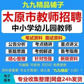 幼教招聘本地老师考什么 幼儿教师招聘笔试考什么