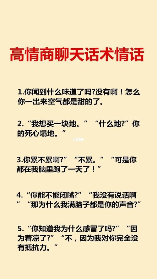 幽默聊天话术900句开场白 聊天高手的技巧和话术