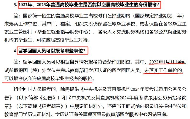 广东2024年还有择业期吗 2020年广东省择业期政策