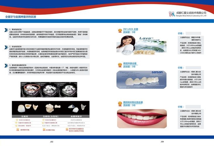 广东义齿加工厂 广东义齿加工厂招聘信息