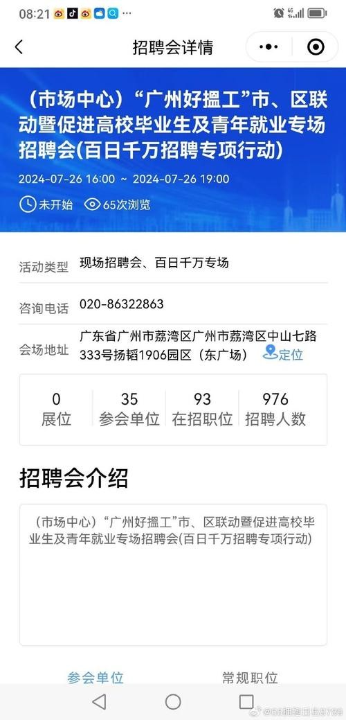 广东有什么本地招聘网站 广东哪里招聘