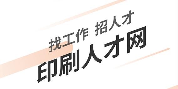 广东本地人用什么招聘网 广东这边找工作都用什么软件