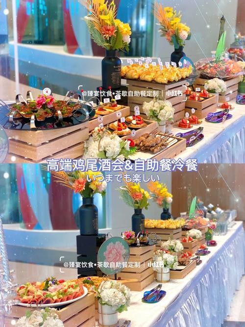 广东本地冷餐会策划招聘 冷餐会设计方案