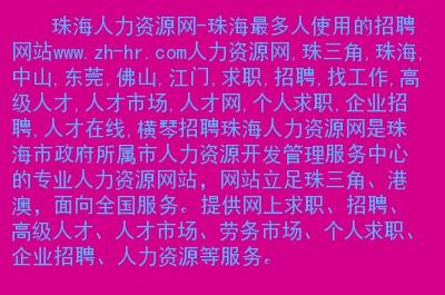 广东本地找工作招聘网 广东本地找工作招聘网站