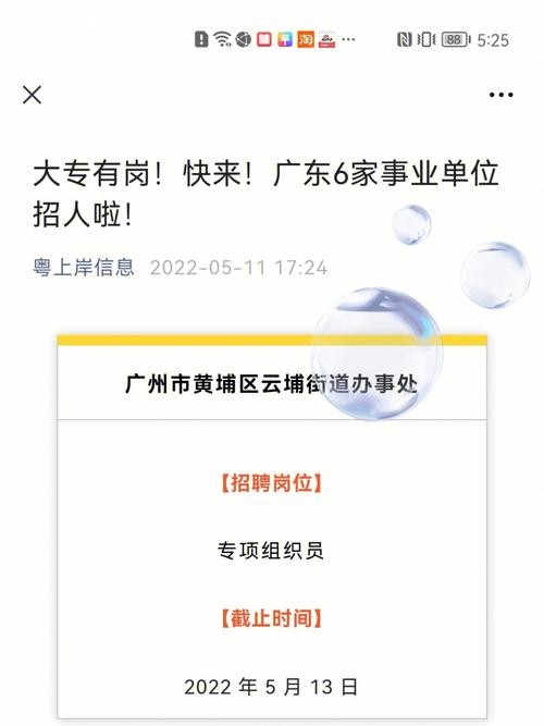 广东本地招聘网站有哪些 广东本地招聘网站有哪些公司