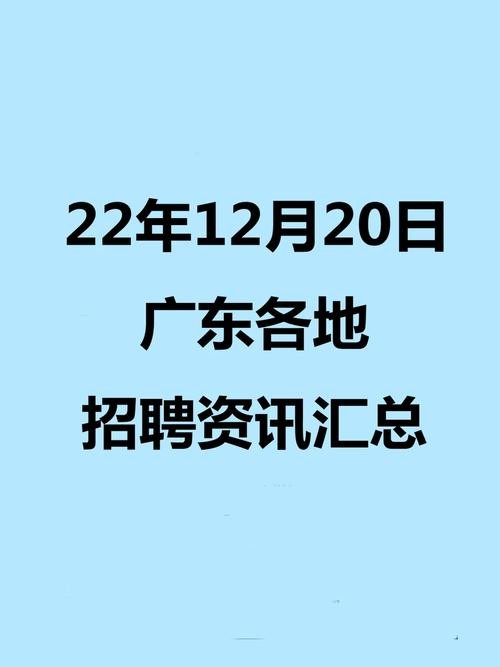 广东本地招聘论坛 广东本地招聘网站