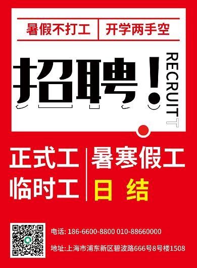 广丰本地兼职招聘 广丰哪里有招工