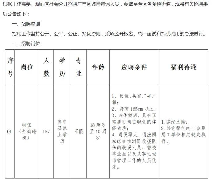 广丰本地招聘 2021年7月广丰招聘信息