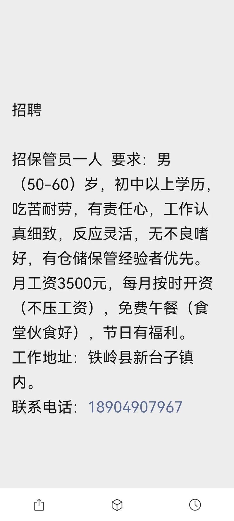 广元本地招聘信息在哪找 广元本地招聘信息在哪找到