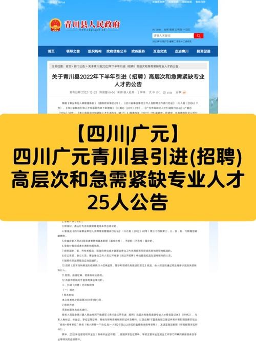 广元本地招聘网 广元本地招聘网站有哪些