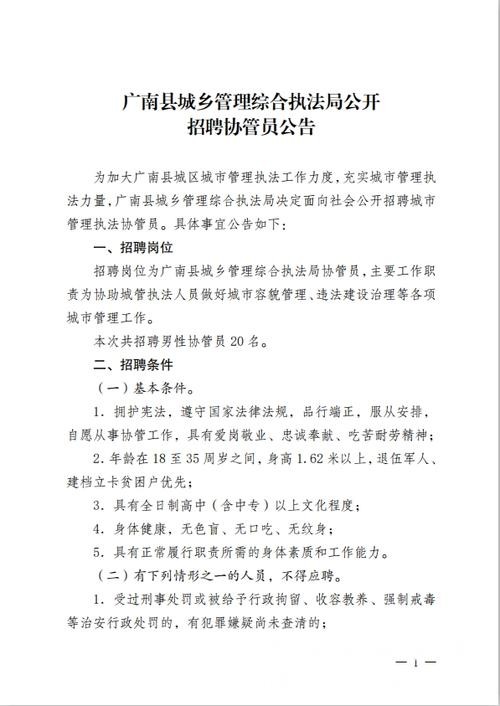 广南县本地建筑公司招聘 广南工程施工招聘信息