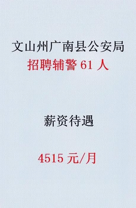 广南县本地招聘信息最新 广南县招工信息