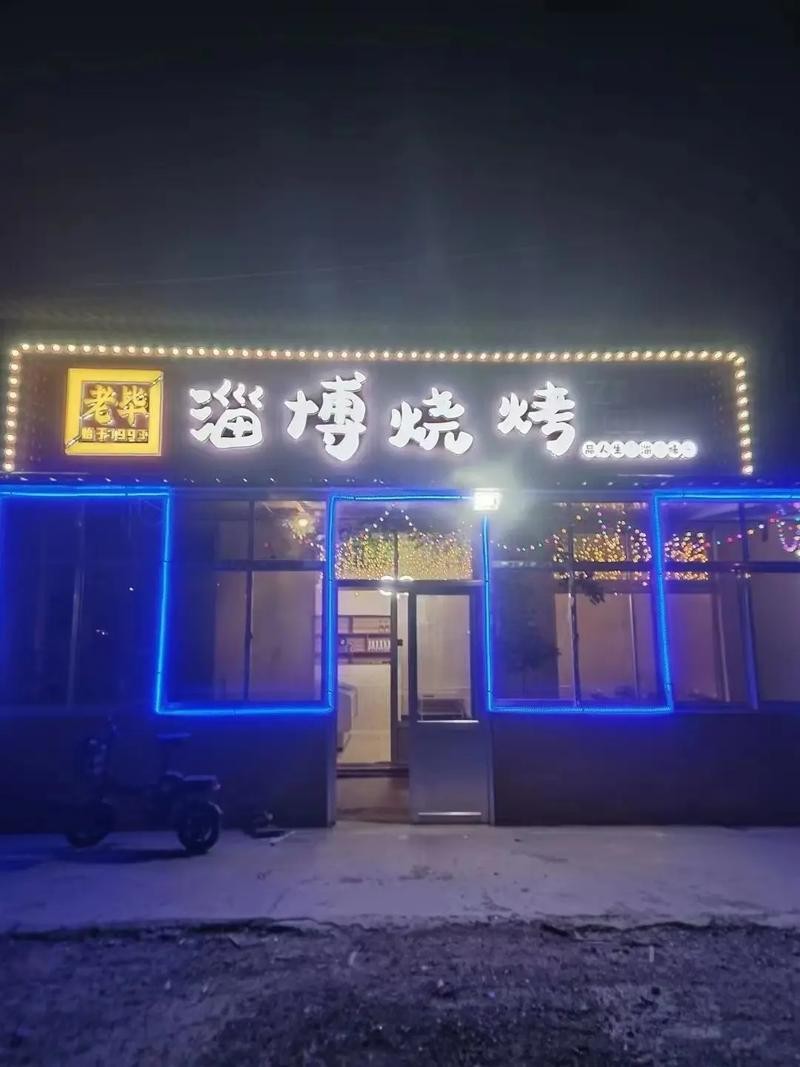 广南本地烧烤店招聘吗 广南烧烤哪家好吃