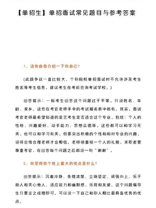 广告投放面试常见的问题及答案