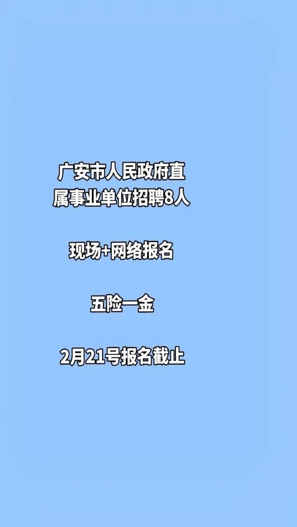 广安本地建筑企业招聘网 广安建筑工程公司