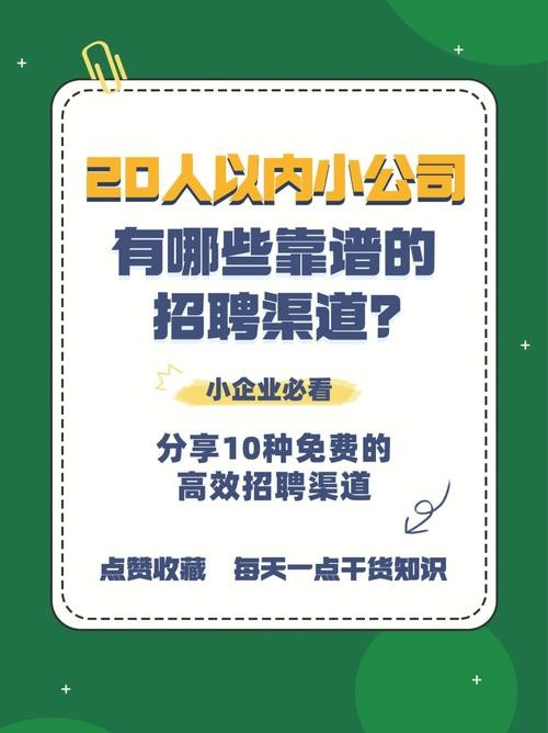 广安本地招聘渠道有哪些 【广安招聘信息｜广安招聘信息】