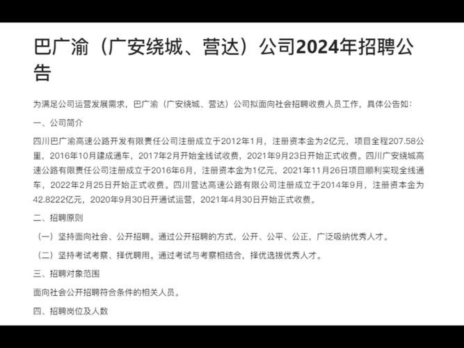 广安本地招聘软件有哪些 广安本地招聘软件有哪些网站