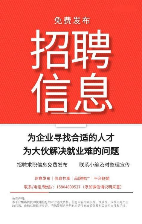 广安本地有哪些招聘平台 广安招聘信息最新招聘2021