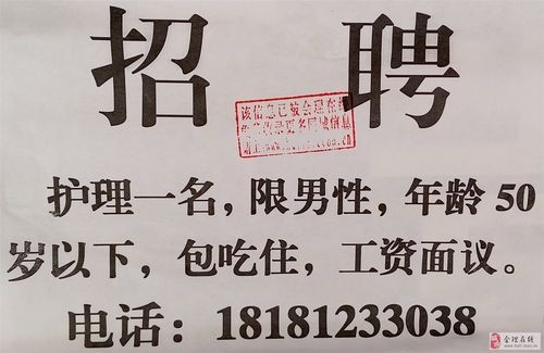 广州58同城招聘本地男 广州58同城招工