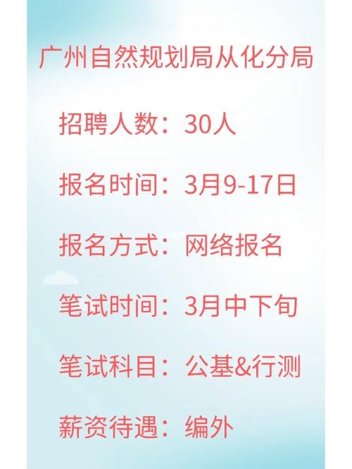 广州从化本地招聘 广州从化本地招聘网