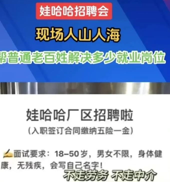 广州娃哈哈公司待遇怎么样 广州娃哈哈招聘