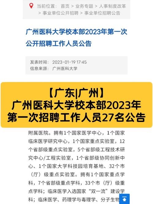 广州有什么本地招聘平台 广州招聘信息网最新招聘