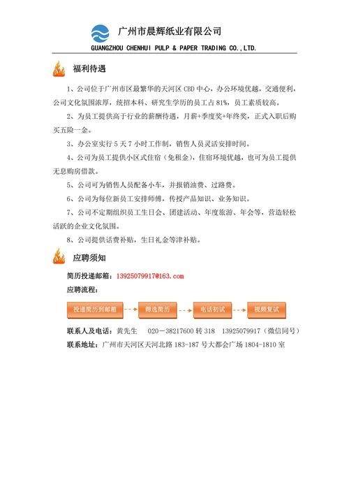 广州本地企业招聘 广州招聘公司