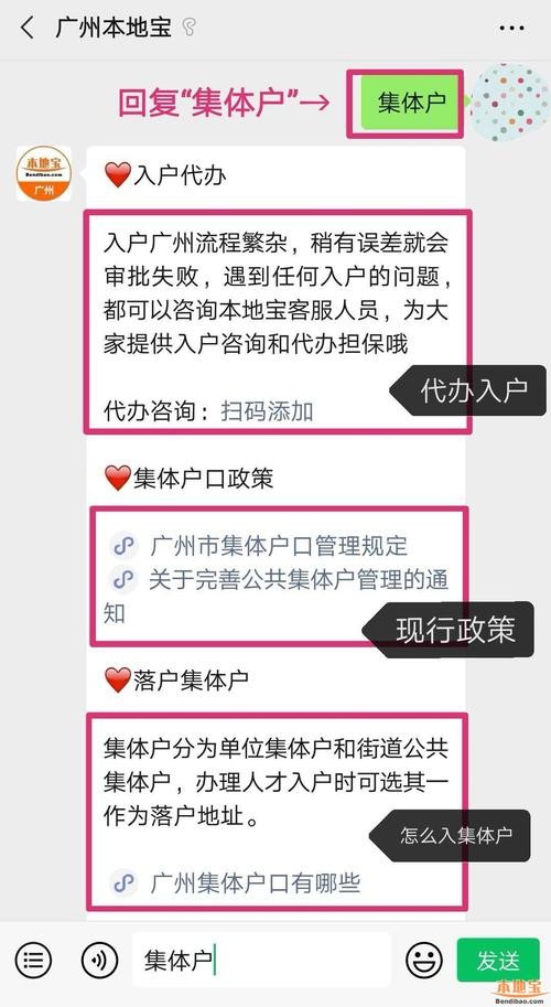 广州本地宝有招聘吗 广州本地宝官网app