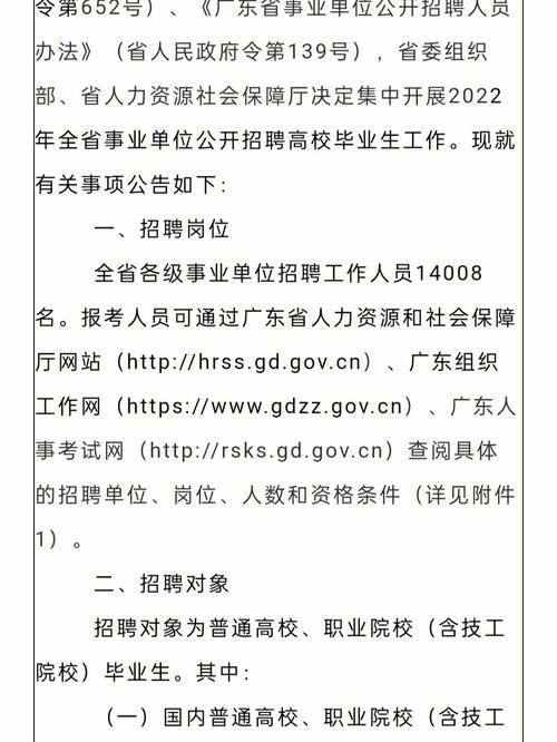 广州本地招聘条件 广州招聘信息最新招聘2019