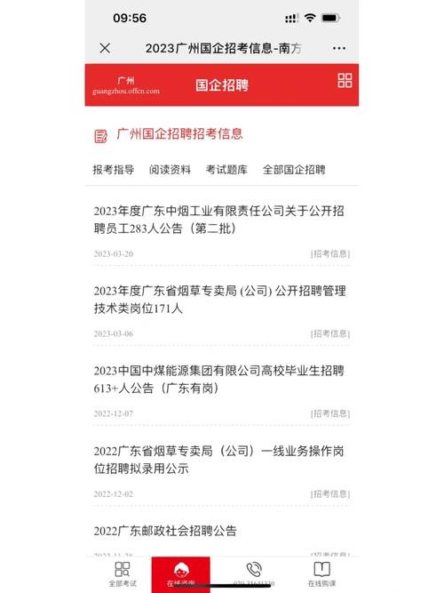 广州本地招聘网哪个好 广州本地招聘网哪个好用