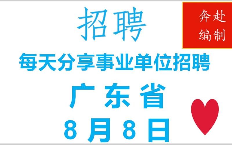 广州本地有什么招聘网吗 广州本地的招聘网站