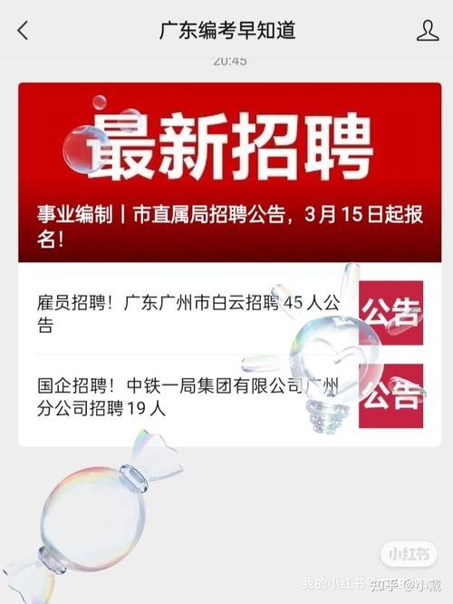 广州本地有什么招聘网站 广州招聘用什么网站比较多