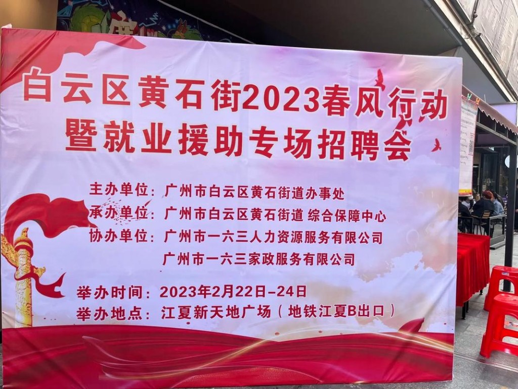 广州本地生活招聘 广州本地招聘信息