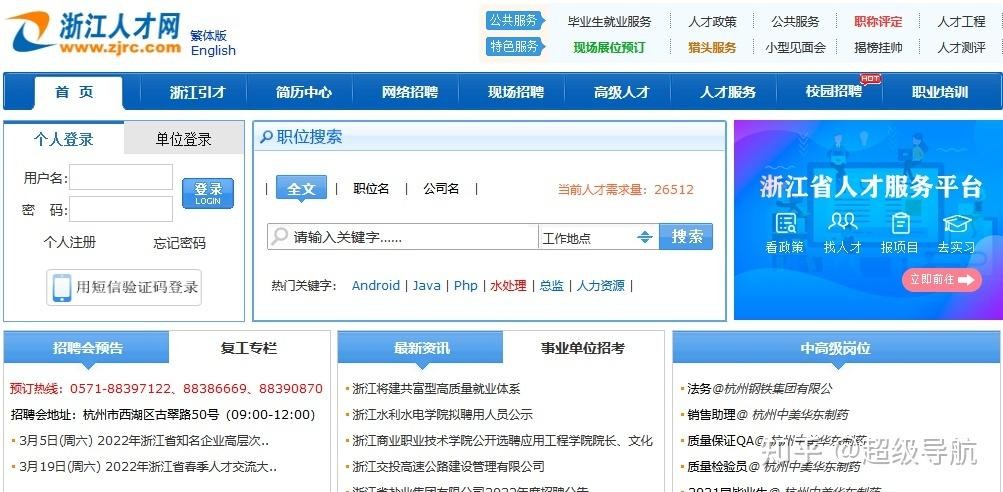 广州本地用什么招聘软件 广州软件公司最新招聘信息