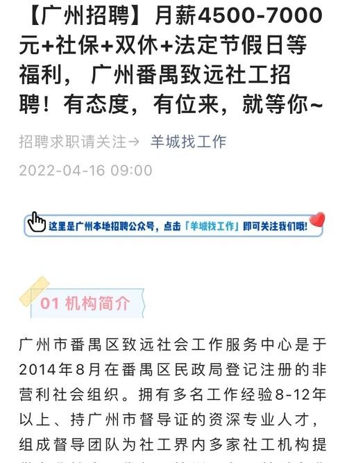 广州本地的招聘网站 广州招聘网站有哪些