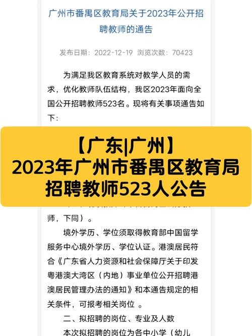 广州番禺本地招聘 广州招聘网最新招聘