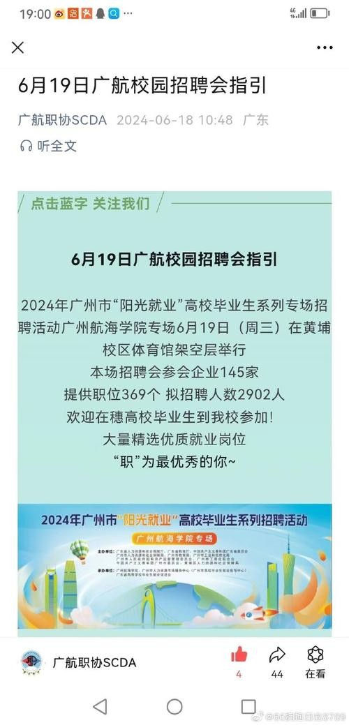 广州黄埔本地招聘网有哪些 广州市黄埔区招聘求职