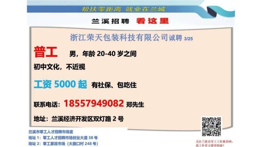 广平本地招聘网站在哪 广平招聘最新招聘信息2020