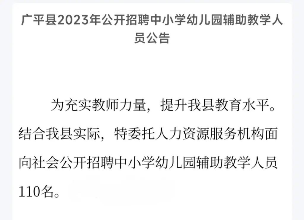 广平本地招聘网站在哪里 广平县城附近哪里招聘