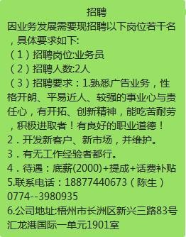 广平本地招聘网站有哪些 广平县城附近哪里招聘