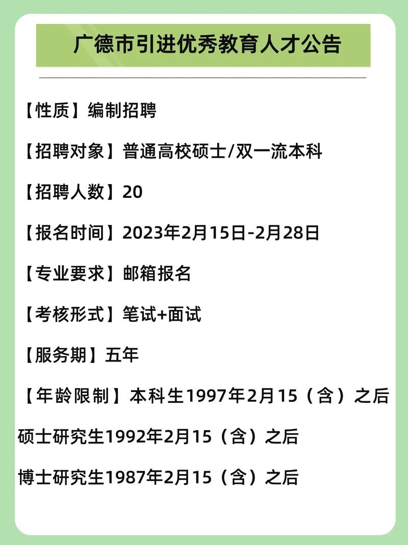 广德本地企业招聘 广德本地企业招聘网