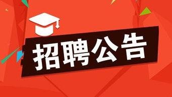 广德本地招聘 广德2021年1月最新招聘