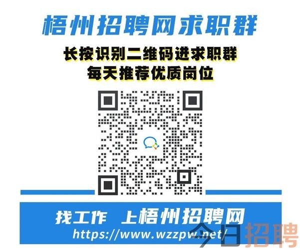 广西本地招聘信息 广西招聘信息网 广西找工作