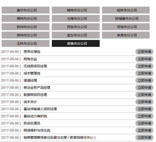 广西本地招聘软件有哪些 广西本地招聘软件有哪些网站