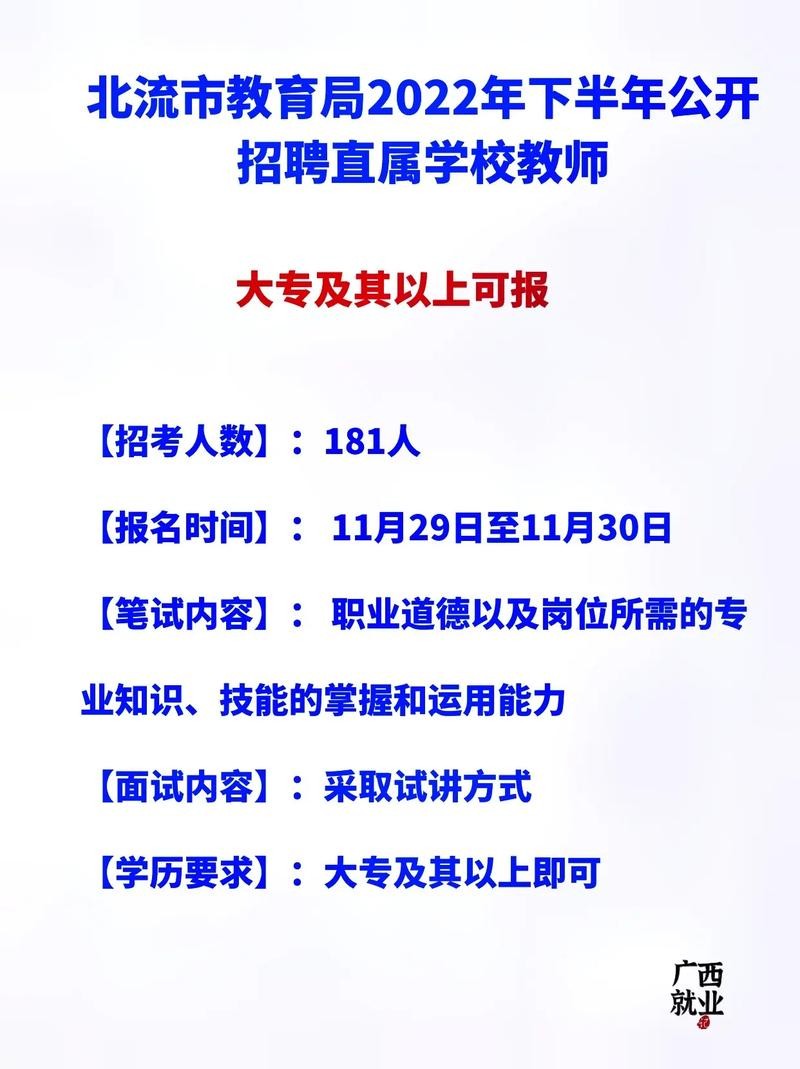 广西玉林北流招聘网最新招聘 北流人才网招聘信息_北流全职招聘