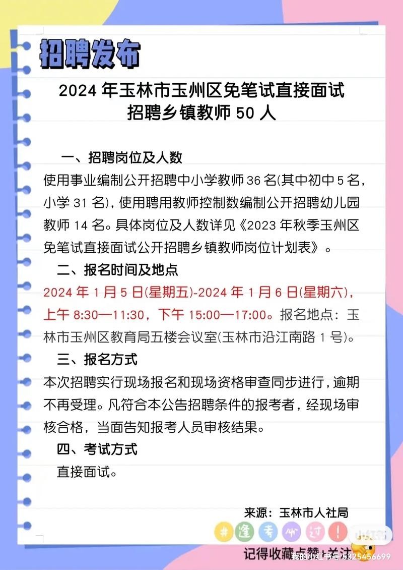 广西玉林招工 广西玉林招工招聘