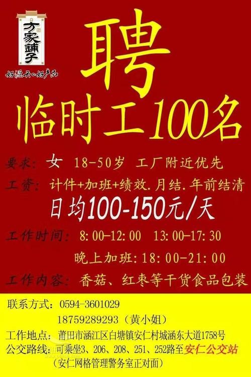 庄河本地临时工招聘 庄河临时工招聘信息