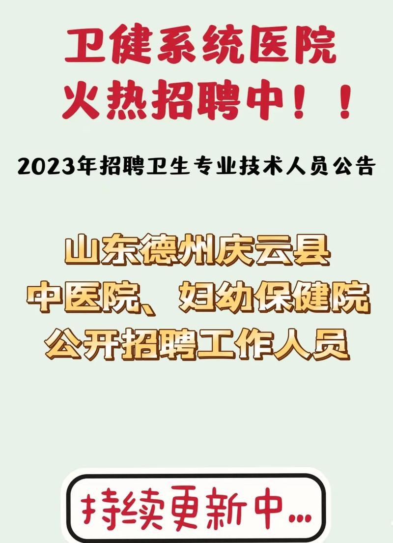 庆云本地招聘 庆云本地招聘信息网