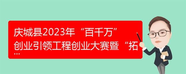 庆城本地招聘会电话多少 庆城本地招聘会电话多少号码